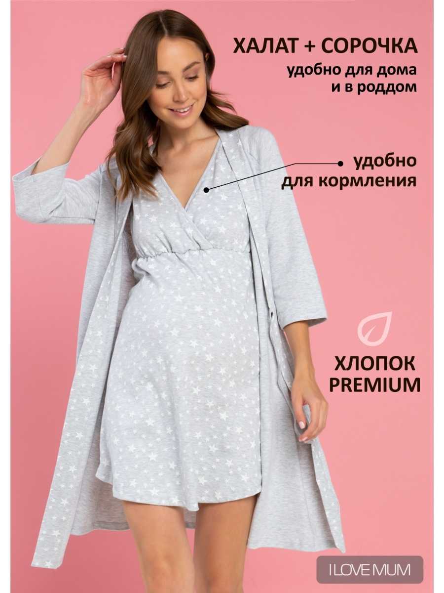 Какой халат взять в роддом: выбор по типу ткани, фасону, длине и полезные советы art-textil.ru