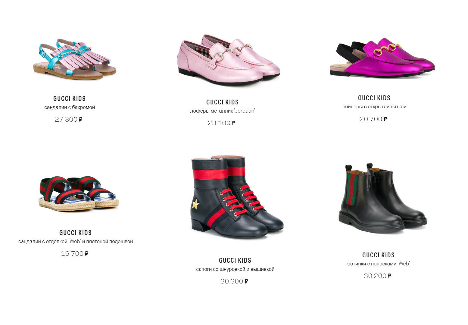 Хорошая детская обувь фирмы. Детская обувь названия обуви. Детская брендовая обувь. Названия обуви для дошкольников. Обувь список для детей.