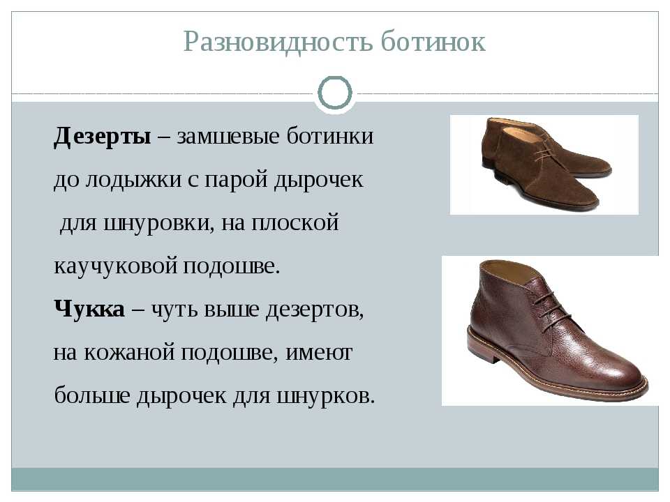 Виды мужских туфель: названия с фото :: syl.ru
