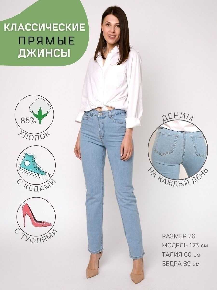 Какой длины должны быть штаны. длина женских брюк. длина женских брюк по этикету: классические, укороченные.