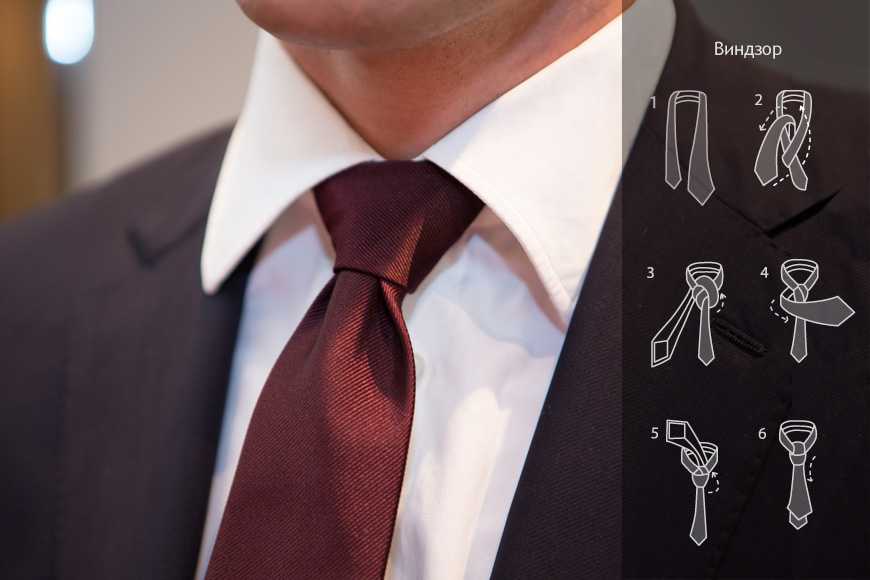Как правильно завязывать галстук с виндзорским узлом, популярные техники