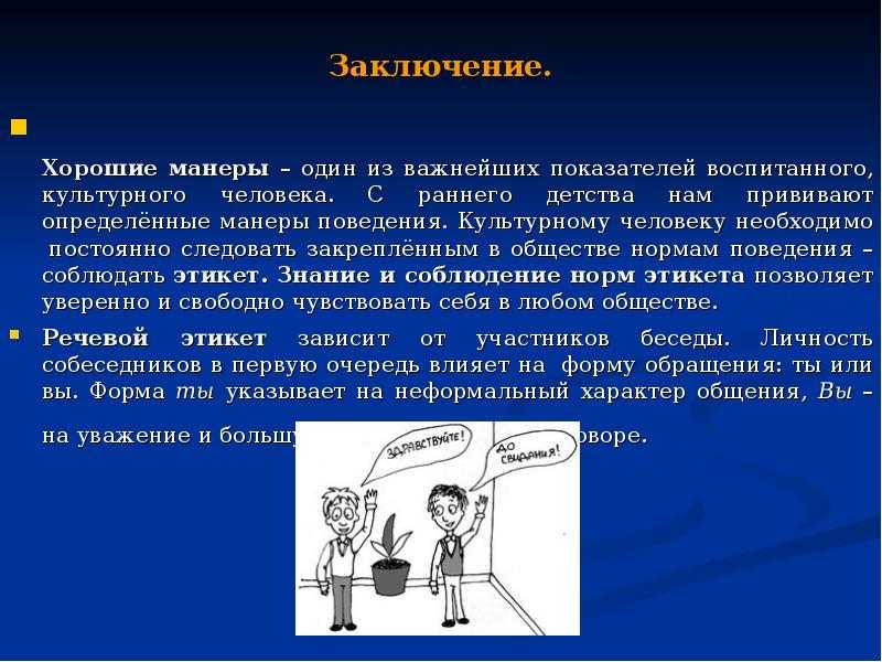 Грамотная речь: как развить свои навыки и стать блистательным собеседником? :: syl.ru