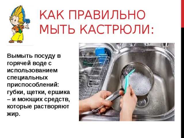 Как помыть посуду легко и быстро