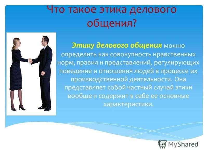 Правила ведения дискуссии и полемики :: businessman.ru