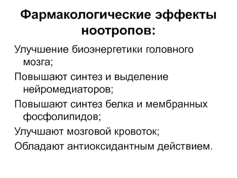 Восстановление сердца