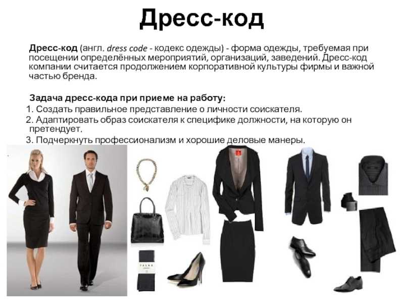 Деловой стиль одежды для женщин в 2020-2021: фото, тренды для настоящих бизнес леди