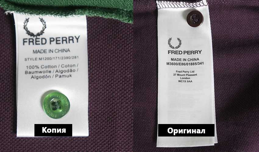 Как выглядит оригинальный. Поло Fred Perry бирки. Оригинальные бирки поло Fred Perry. Кепка Fred Perry оригинал бирки. Фред Перри олимпийка бирки оригинал.