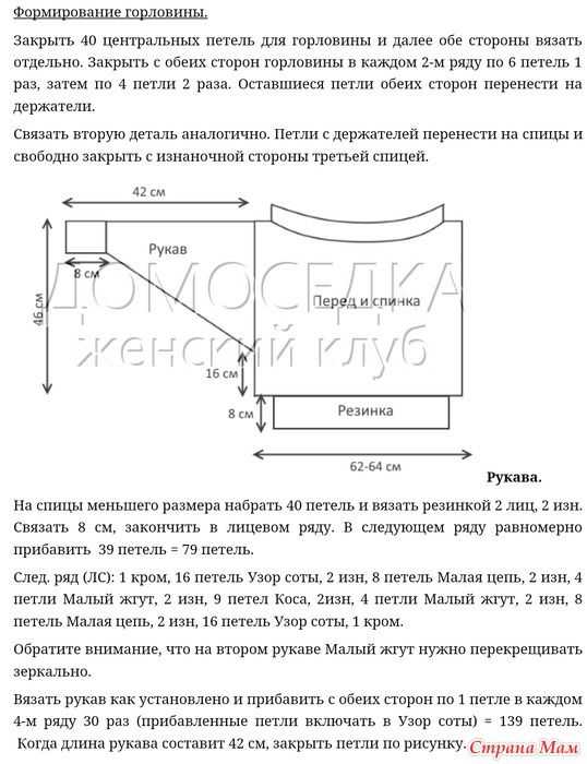 Свитер рубан: схема вязания спицами с описанием