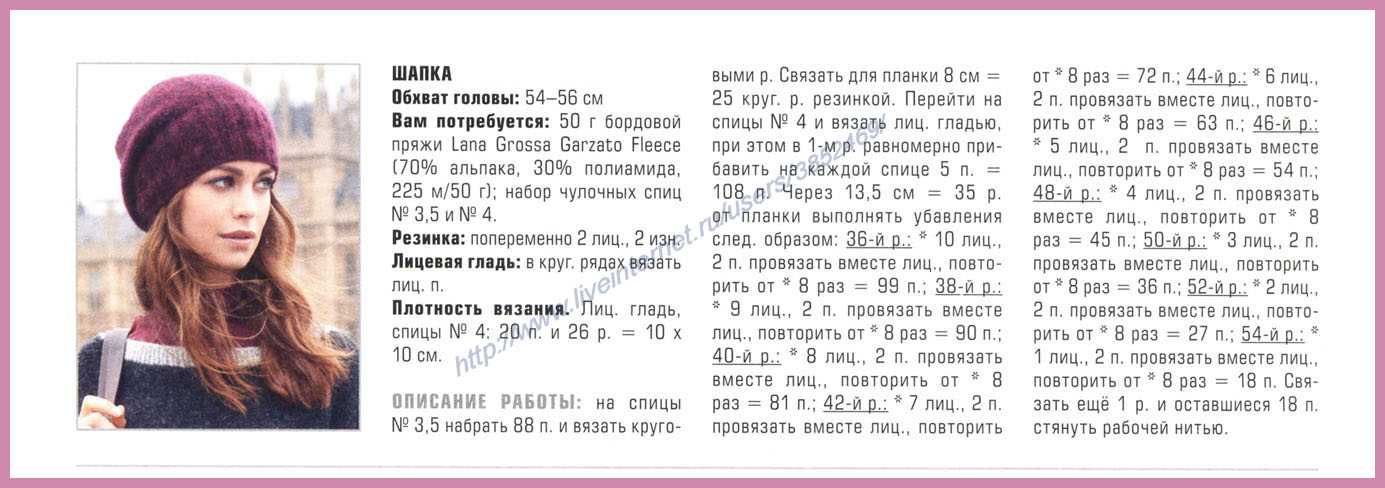 Головные уборы для женщин после 50 - 60 лет - posle-60-let.ru