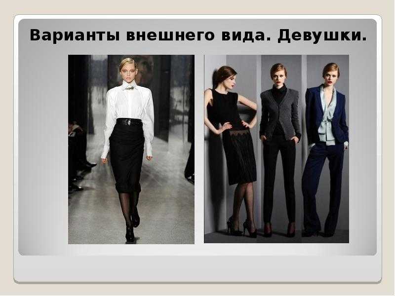 Стиль одежды casual (кэжуал) для женщин - советы стилиста