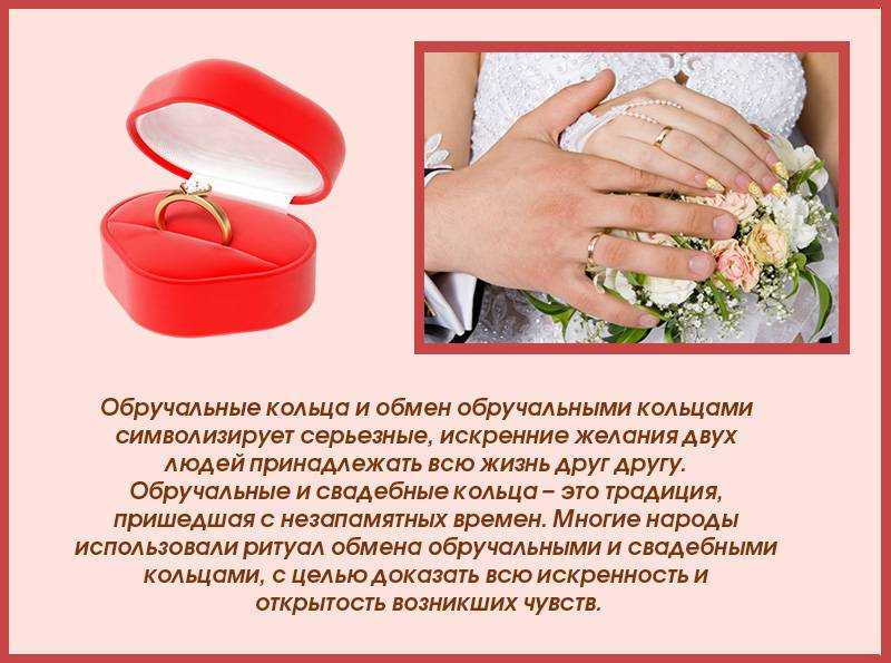 Можно ли менять обручальные кольца на новые: приметы, можно ли снимать и заменять при росписи в загсе или венчании, если потерялось или украли