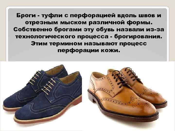 Что такое полуботинки? какие бывают модели мужских и женских полуботинок? преимущества обуви. art-textil.ru