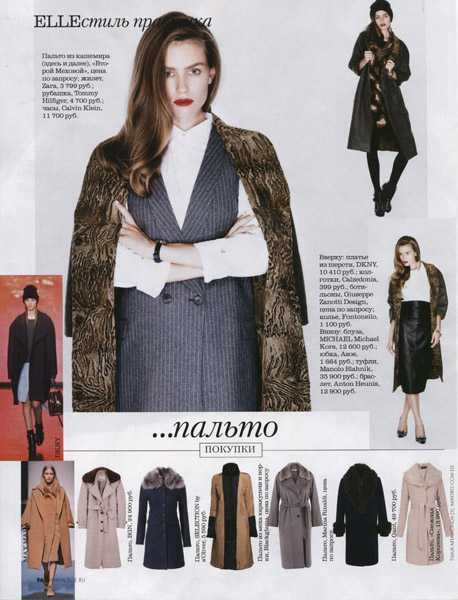 Какие фасоны пальто подойдут невысоким женщинам? описание и особенности моделей. от каких фасонов лучше отказаться?