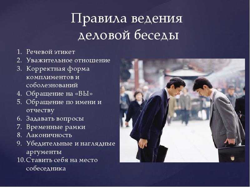 Речевой этикет задания. Международные нормы делового этикета. Особенности делового этикета в Молдавии.