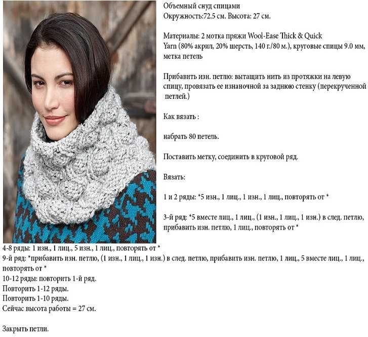 Учимся носить шарф-хомут с пальто: 5 модных правил и 8 основных способов