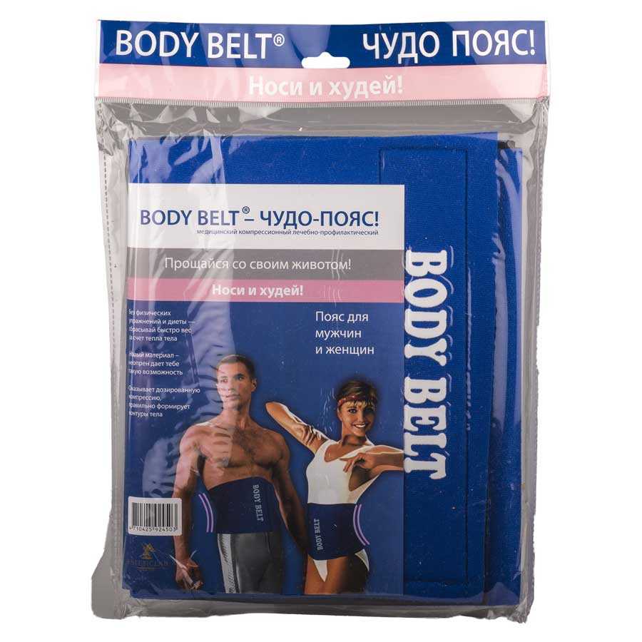 Пояс теплового воздействия Body Belt – наиболее популярное средство для похудения в области талии Какова инструкция по применению изделия для живота и отзывы о нем