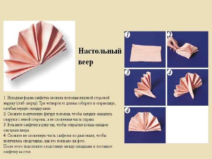Оригами из салфеток: создание бумажных фигурок своими руками, изготовление цветов для сервировки стола