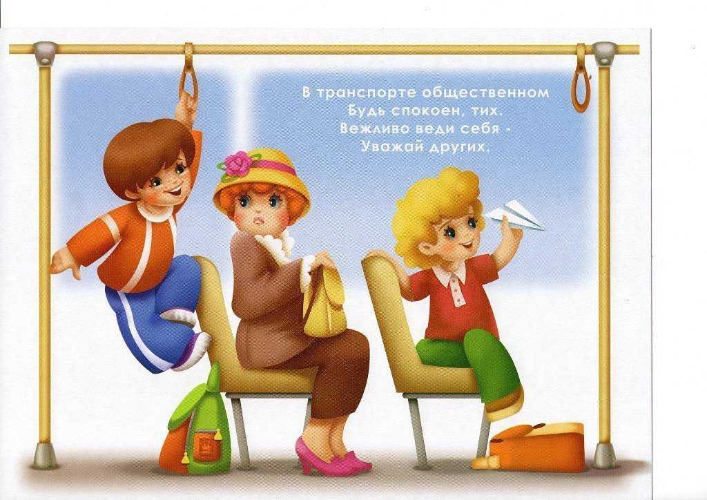 Правила поведения в общественном транспорте. культура пассажира :: businessman.ru