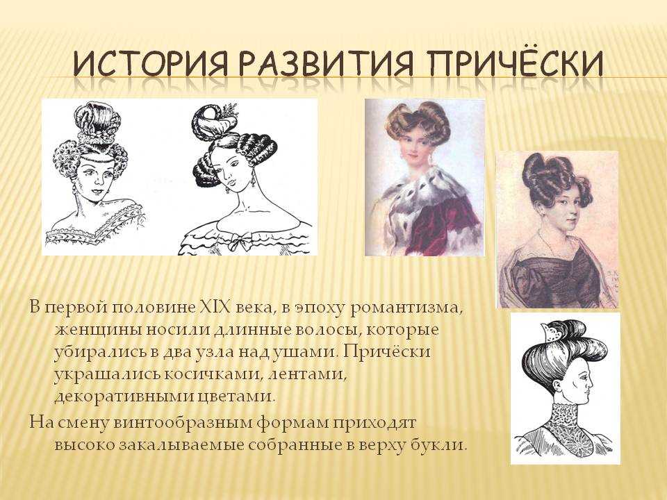 Викторианский стиль в женской и мужской одежде