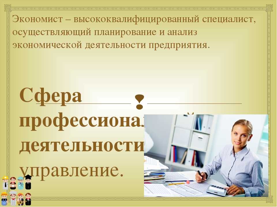 Высококвалифицированный специалист: особенности, характеристики и требования :: businessman.ru