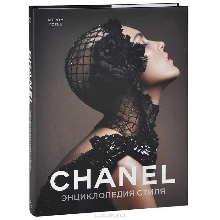 Шанель, коко: биография, личная жизнь, знаковые вещи. история жизни дизайнера на сайте vogue | vogue russia