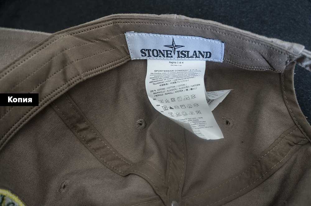 Как отличить оригинальный патч stone island от поддельного. как отличить оригинальную вещь марки от подделки