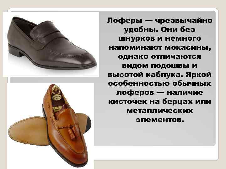 Виды женской обуви - названия, фото и описания