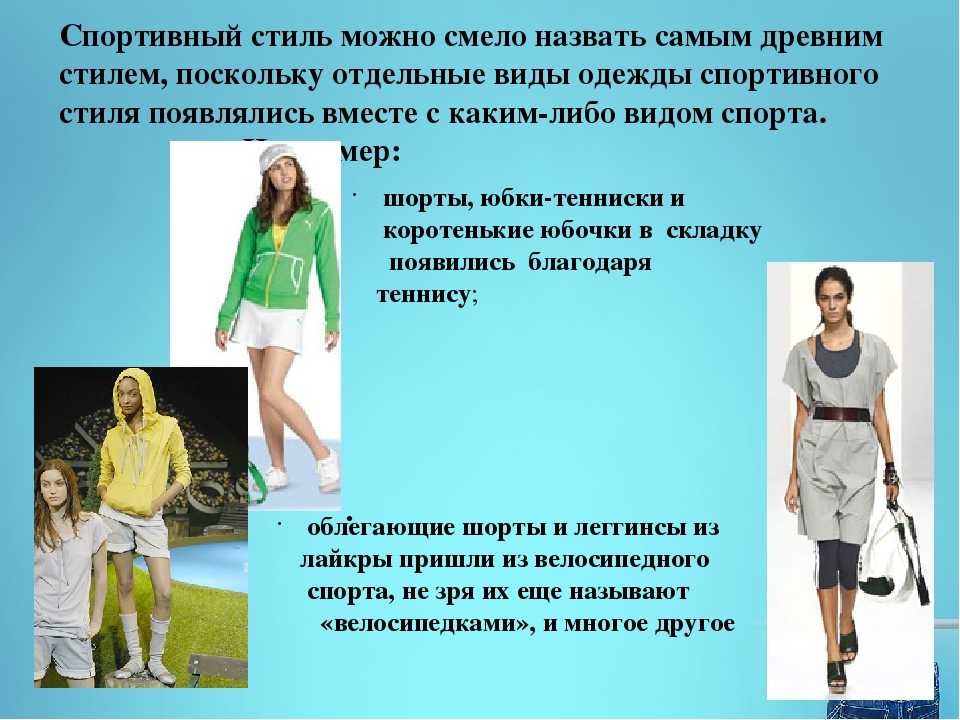 Особенности молодежной одежды, какие стили предпочитают подростки