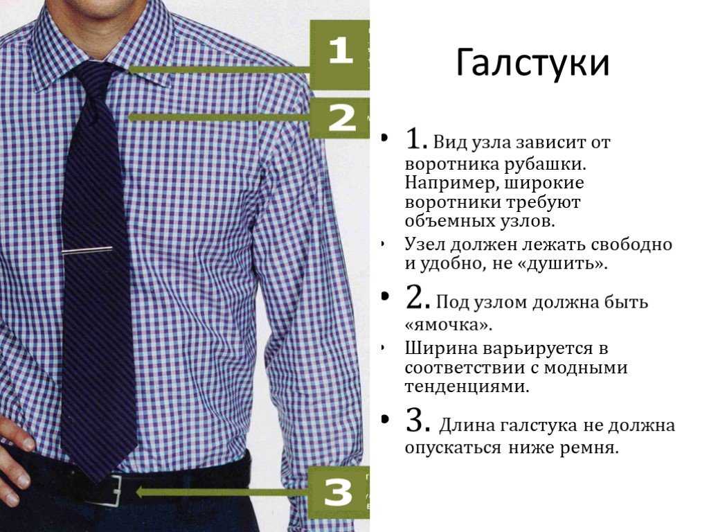Галстук с рубашкой с коротким рукавом на выпуск. ношение галстука с рубашкой с коротким рукавом (фото). можно ли носить галстук с рубашкой с коротким рукавом по этикету? :: syl.ru