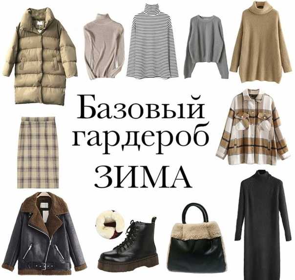 15 самых модных стилей женской одежды • журнал dress