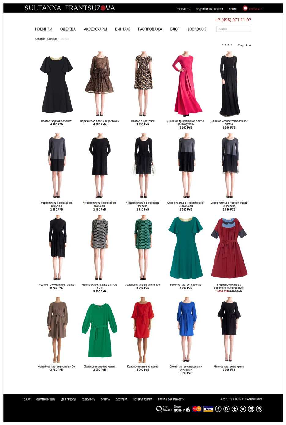 Стили одежды для женщин список