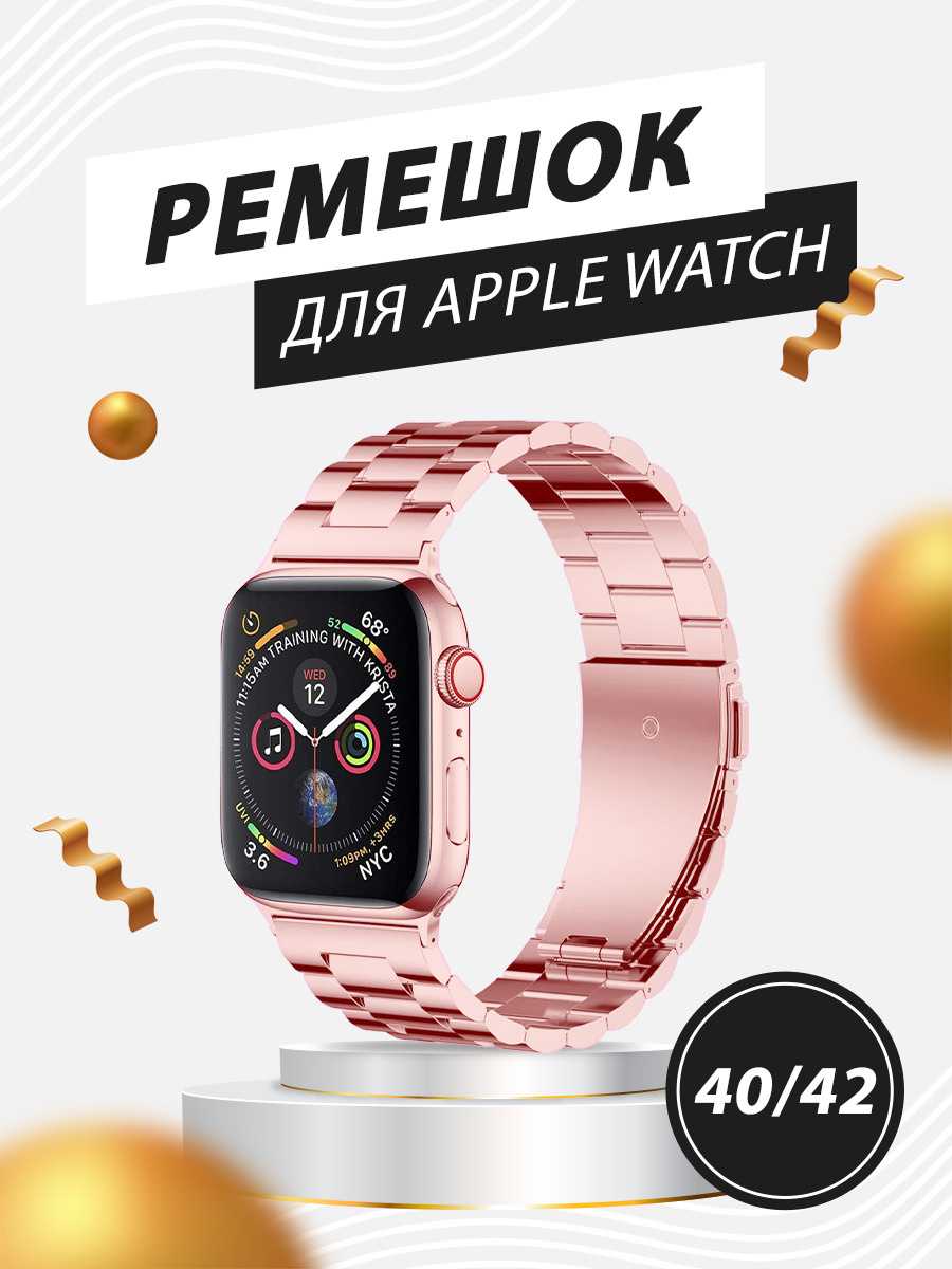 Лучшие браслеты для apple watch: сторонние ремешки, которые сделают часы стильными | про умные часы и браслеты