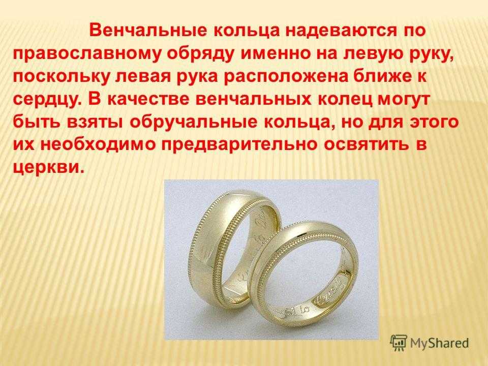 Кто покупает кольца на свадьбу: традиции и суеверия